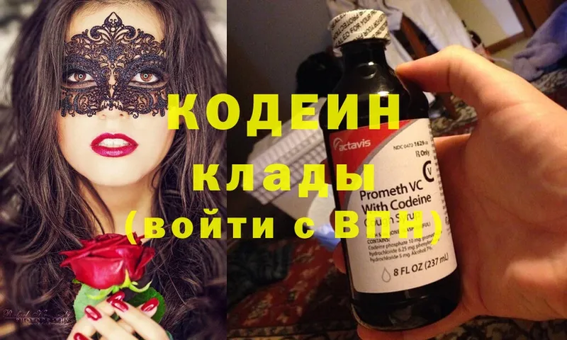 купить закладку  Десногорск  Кодеиновый сироп Lean Purple Drank 