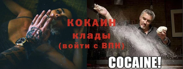 COCAINE Балабаново